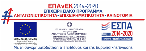 ESPA 2014-2020 — Competitiveness, Entrepreneurship and Innovation Programme
