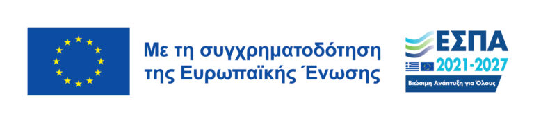 ΣΗΜΑ ΕΣΠΑ ΕΛΛΗΝΙΚΑ 2021-2027